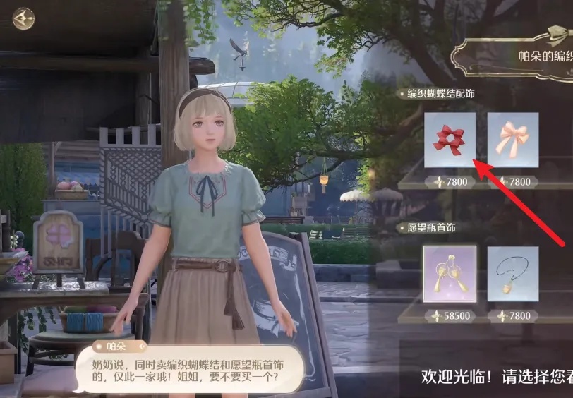 坐马车怎么坐,无限暖暖