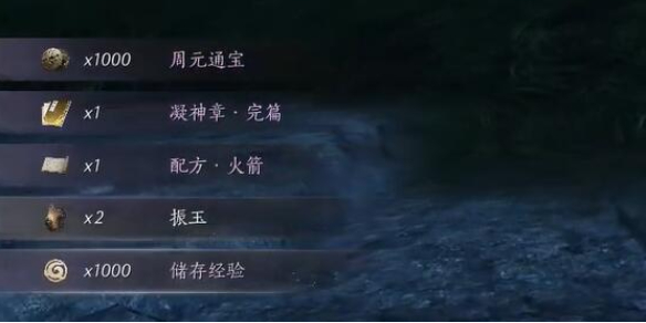 凝神章怎么获得,燕云十六声