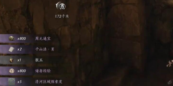 千山法怎么获得,燕云十六声