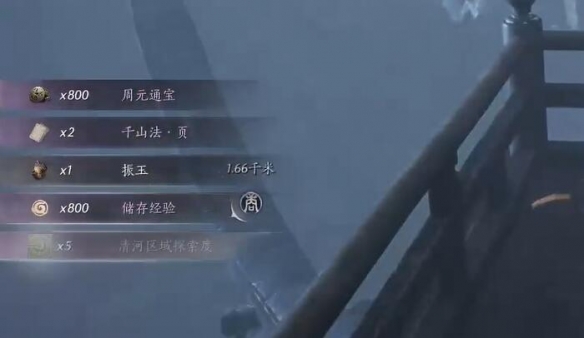 千山法怎么获得,燕云十六声