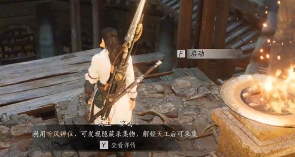 千山法怎么获得,燕云十六声