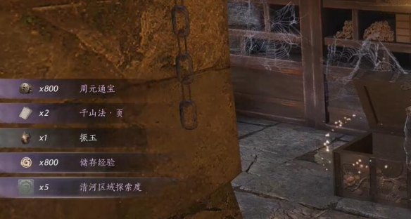千山法怎么获得,燕云十六声
