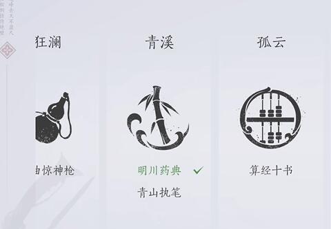 君臣药怎么获得,燕云十六声