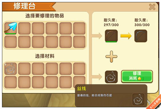 木质短弓怎么修复2025年