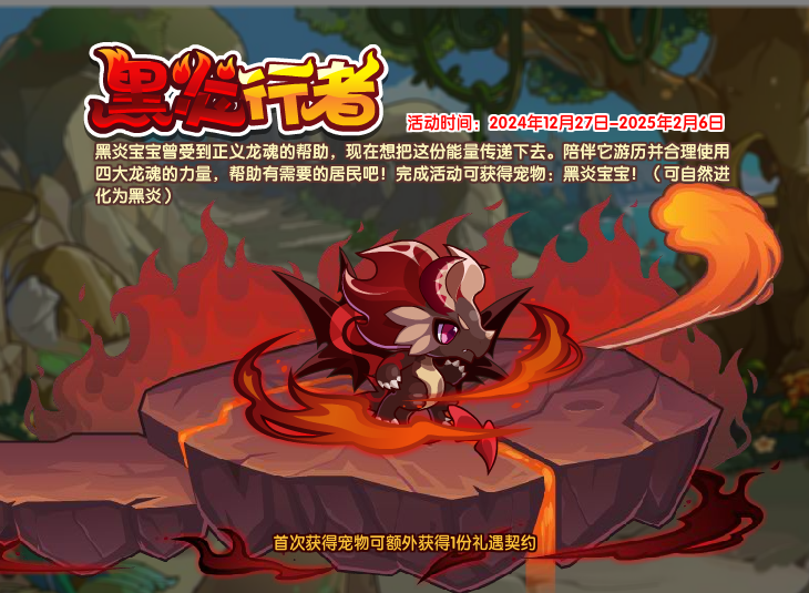 12月27日更新内容公告