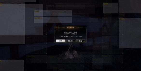 技能栏位置怎么调,诛仙世界