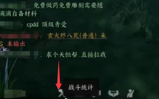 伤害统计怎么开,诛仙世界