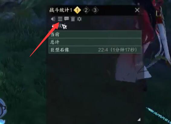 伤害统计怎么开,诛仙世界