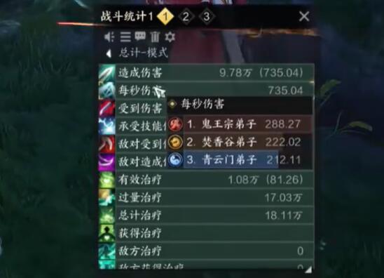 伤害统计怎么开,诛仙世界