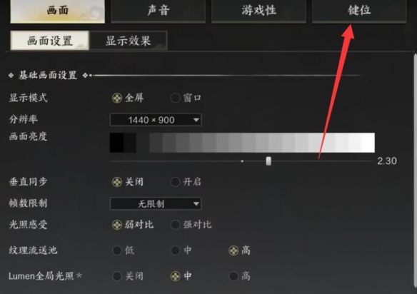 疾跑按键怎么改,诛仙世界