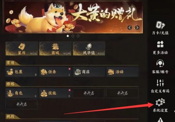 疾跑按键怎么改,诛仙世界