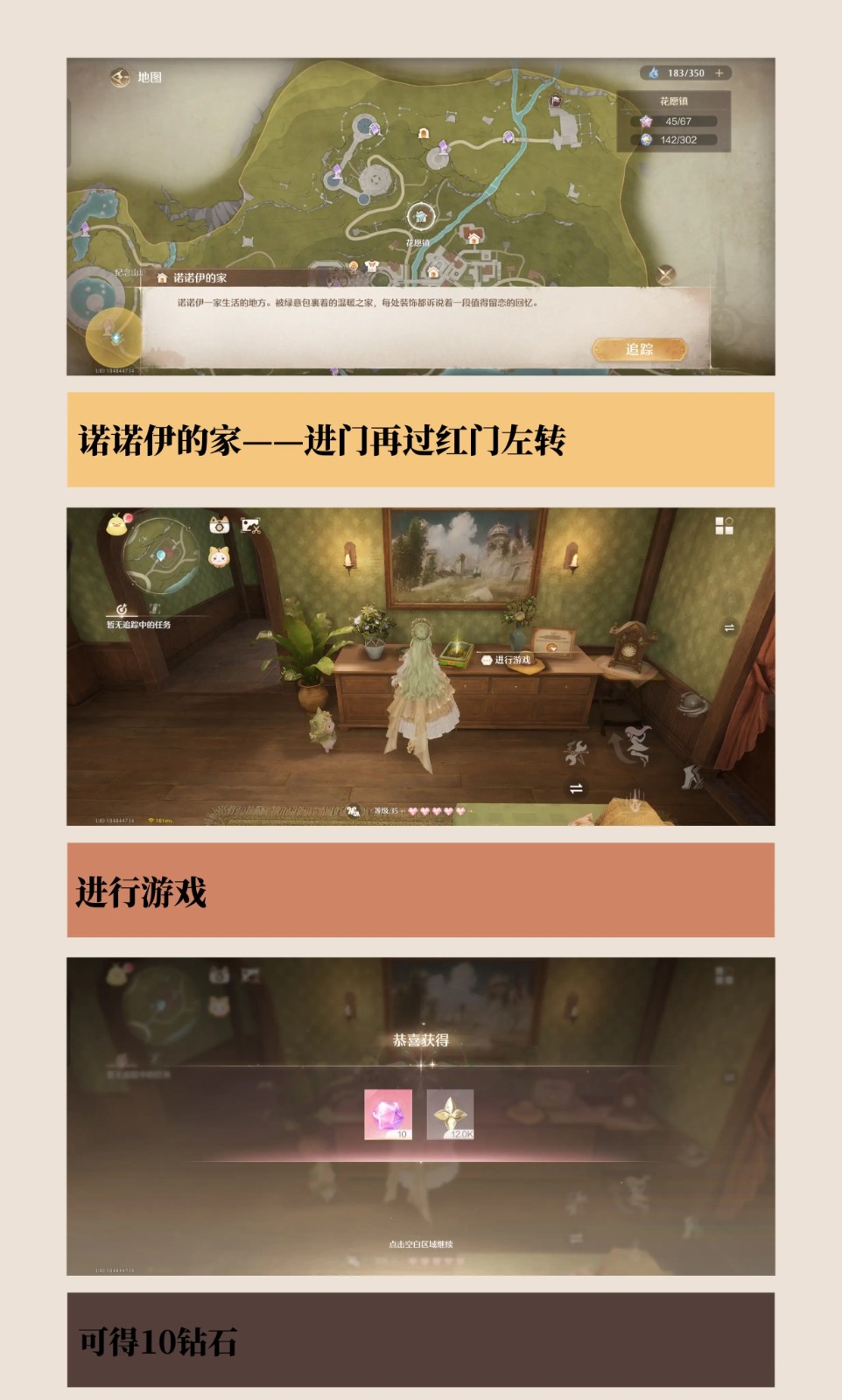 飞翔的纸鹤攻略,无限暖暖