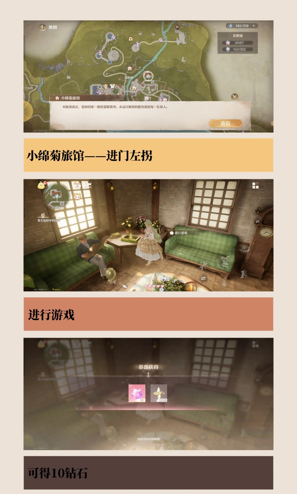 飞翔的纸鹤攻略,无限暖暖
