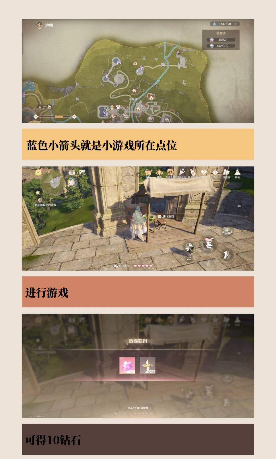 飞翔的纸鹤攻略,无限暖暖