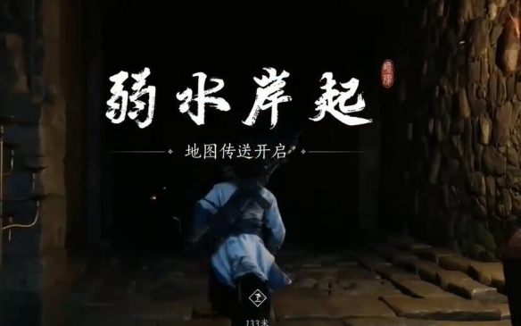 晚雪间怎么获得,燕云十六声