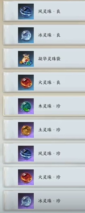 凝华灵珠袋有什么用,诛仙世界
