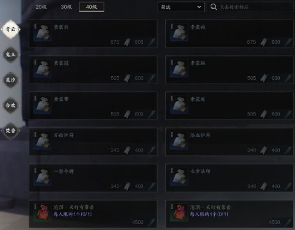 武勋币有什么用,诛仙世界