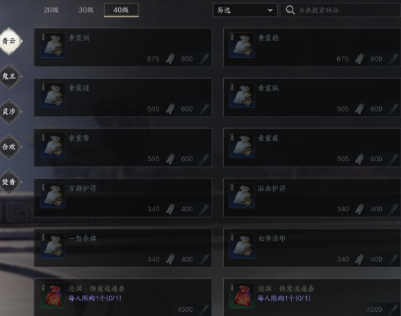 武勋币有什么用,诛仙世界