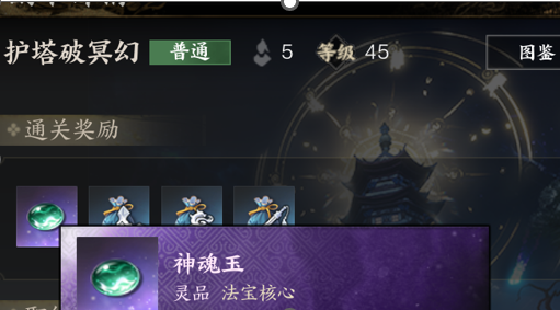 神魂玉怎么获得,诛仙世界
