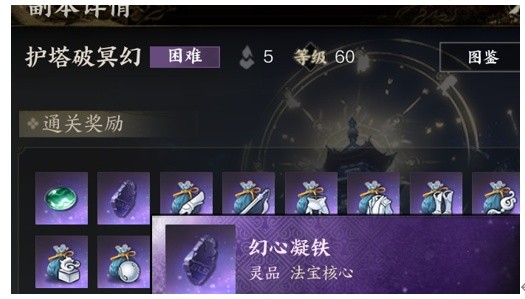 幻心凝铁获取,诛仙世界