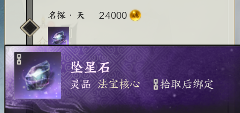 诸天星盘怎么获得,诛仙世界