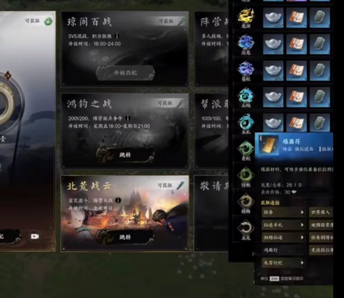 炼器符怎么获得,诛仙世界
