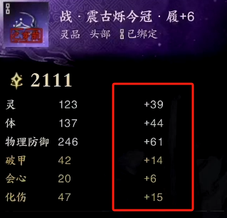 炼器符有什么用,诛仙世界