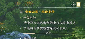 寻女心切怎么触发,诛仙世界