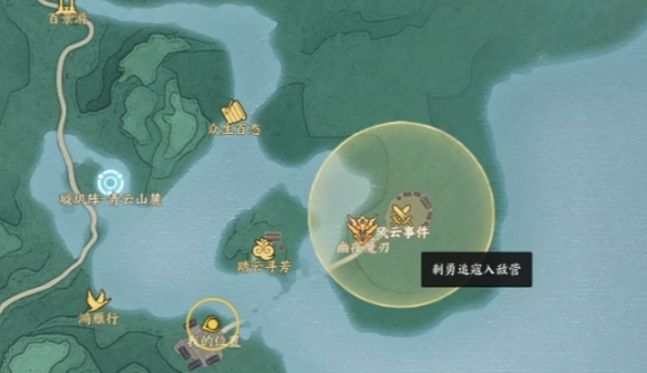 剩勇追寇入敌营怎么触发,诛仙世界