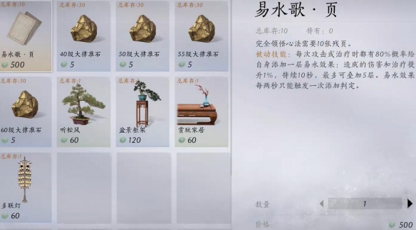 易水歌怎么获得,燕云十六声