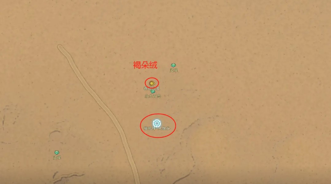 褐朵绒在哪,诛仙世界