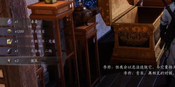 所恨年年怎么获得,燕云十六声