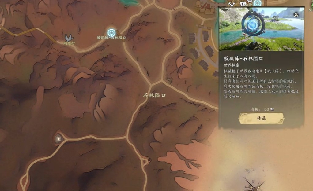 焰朱翠在哪,诛仙世界