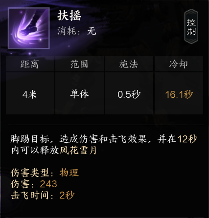 合欢pve天书加点,诛仙世界