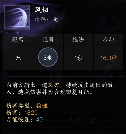 合欢pve天书加点,诛仙世界