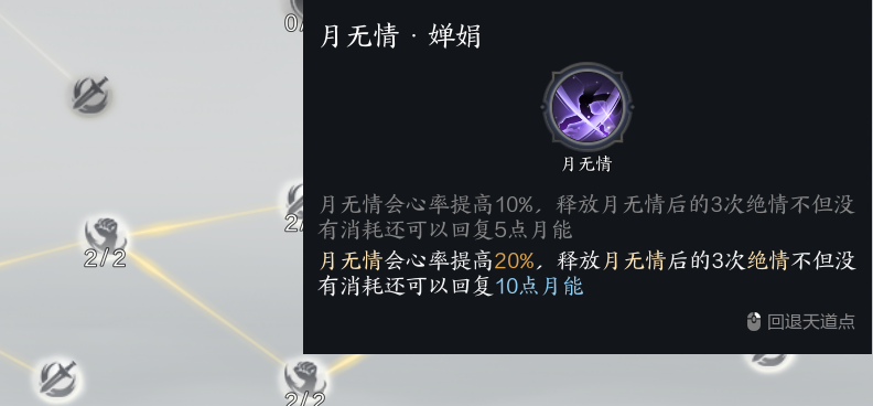 合欢pve天书加点,诛仙世界