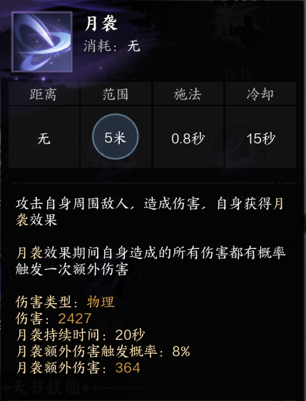 合欢pve天书加点,诛仙世界