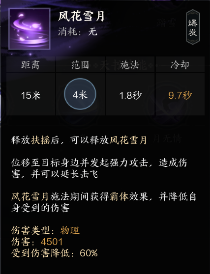 合欢pve天书加点,诛仙世界