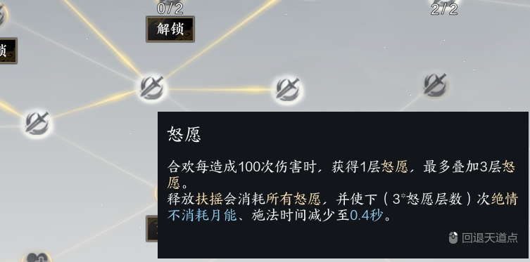 合欢pve天书加点,诛仙世界