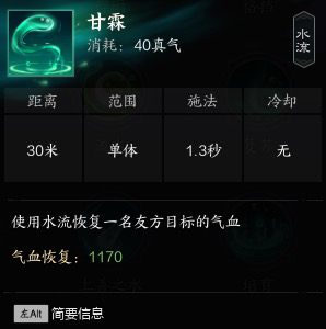 灵汐奶人手法,诛仙世界