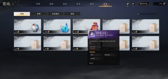怎么拓印外观,诛仙世界