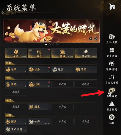 怎么切换动作模式,诛仙世界