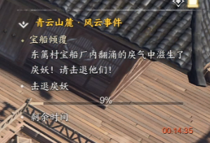 宝船倾覆怎么触发,诛仙世界