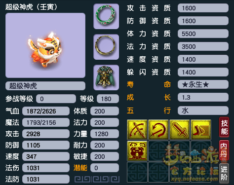 召唤兽选择什么好2025年的,梦幻西游