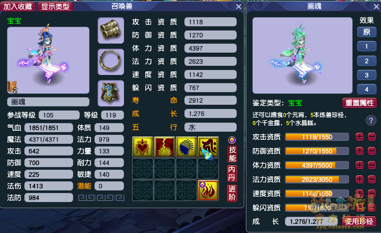 召唤兽选择什么好2025年的,梦幻西游