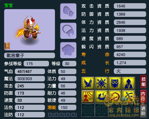召唤兽选择什么好2025年的,梦幻西游