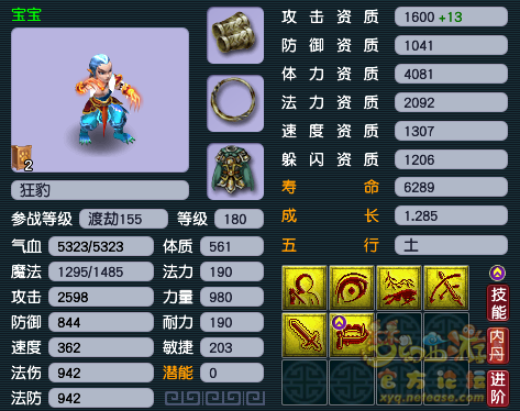 召唤兽技能怎么选2025年,梦幻西游
