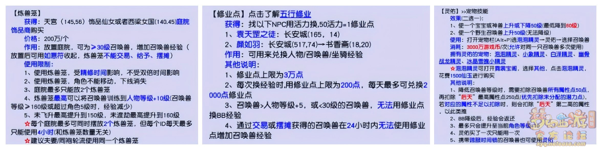 召唤兽等级怎么提升2025年,梦幻西游