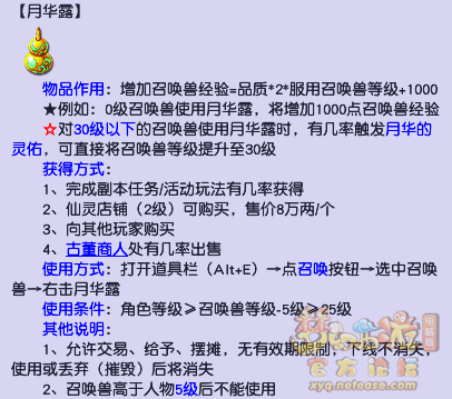 召唤兽等级怎么提升2025年,梦幻西游