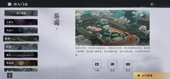 新手玩什么职业,燕云十六声